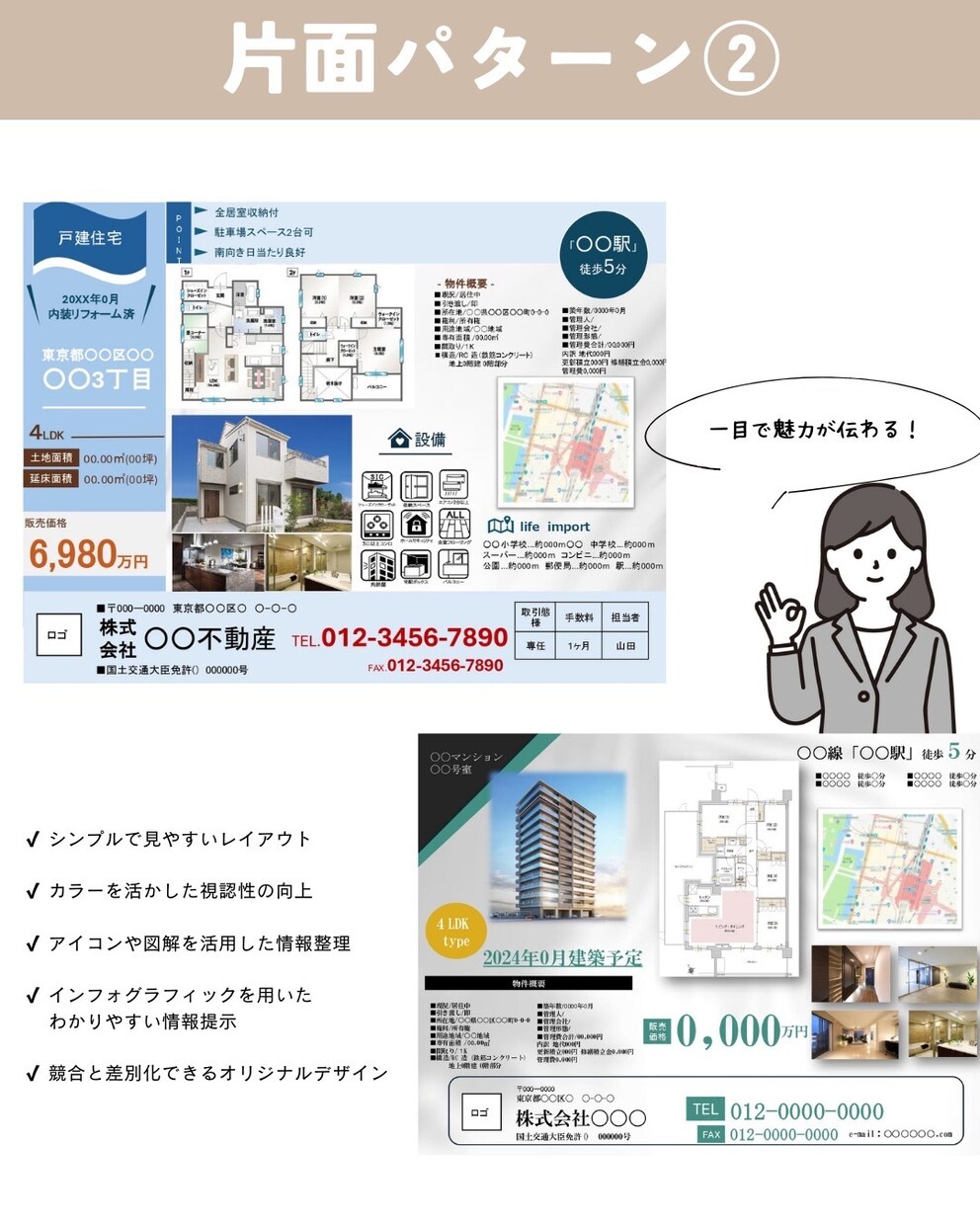 不動産のデザインマイソク作成いたします 賃貸・売買・投資物件など幅広い不動産物件の魅力を引き出します イメージ3
