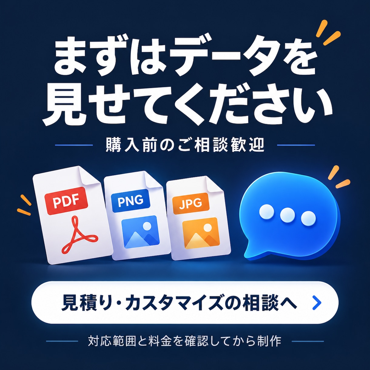 印刷入稿に困ってませんか？印刷用PDFを作成します サイズ・塗り足し・トンボを調整／片面1点1,000円 イメージ10