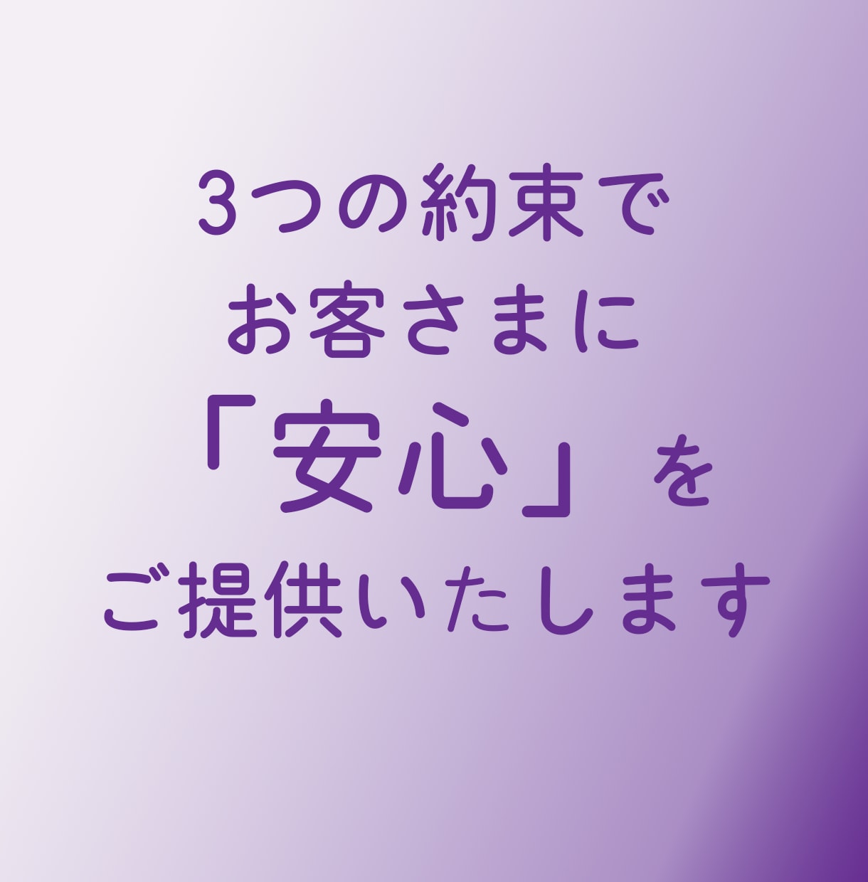 WEBサイトのコーディングいたします 3つのお約束で『安心』をお届けします イメージ4