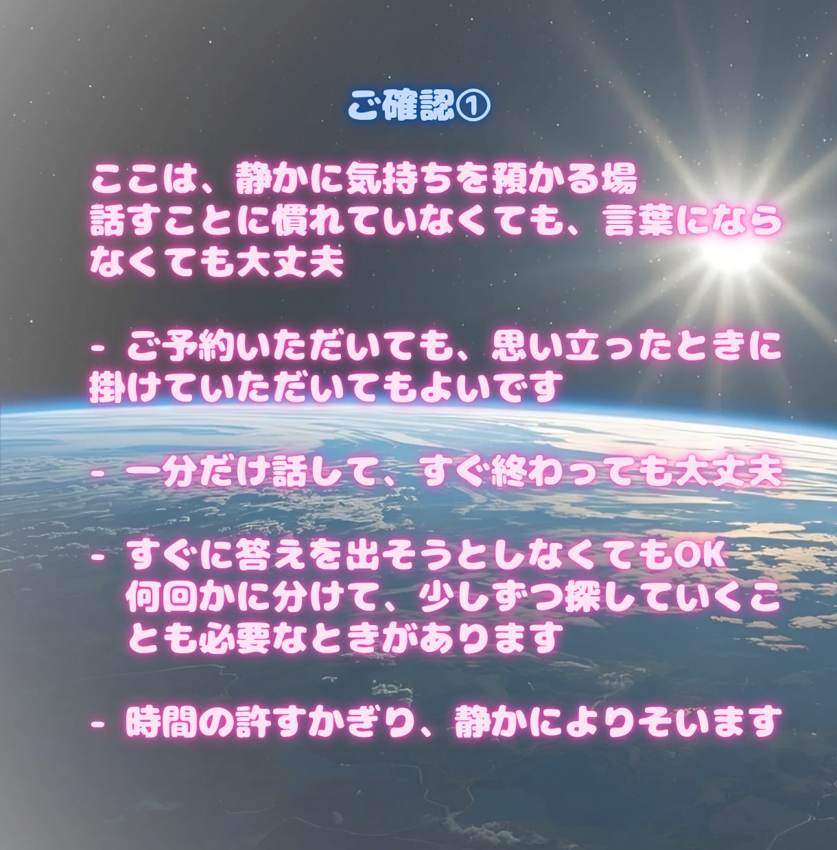 こころの声.愚痴.悩み.恋愛話♡静かによりそいます 愚痴・悩み・恋愛・話し相手・人生相談・あなたのペースでOK イメージ7