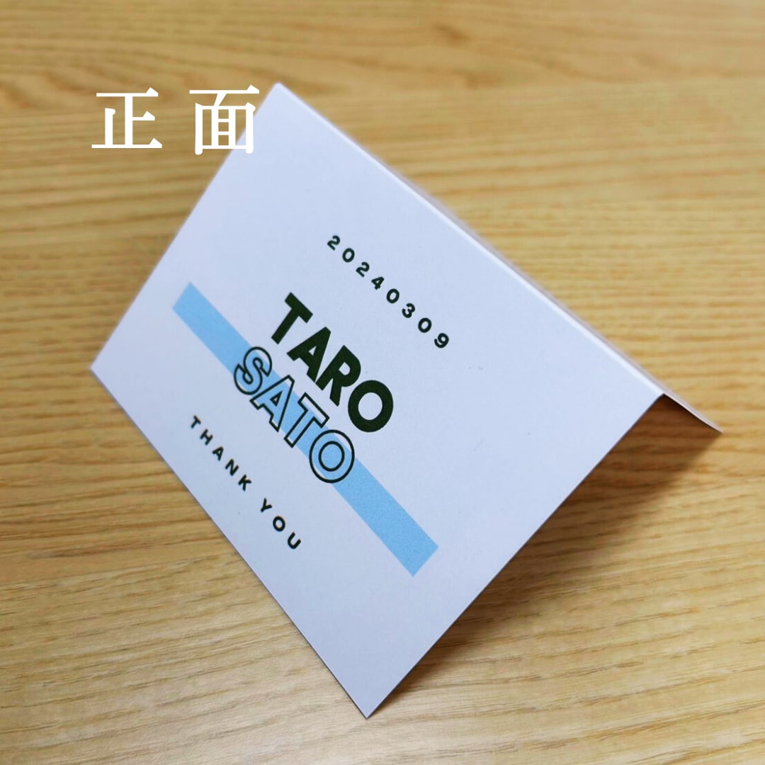 結婚式席札　あなたの作ったデザインを印刷代行します お客様の作ったデザインで作成・印刷・折目付けまで行います！ イメージ2