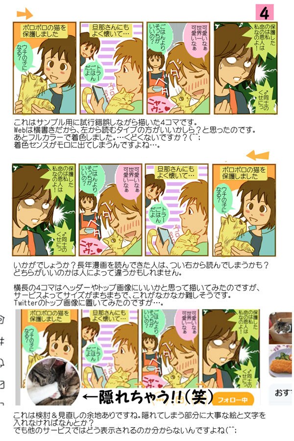 オリジナル4コマ漫画描きます あなただけのオリジナル4コマをSNSやチラシのアクセントに！ イメージ4