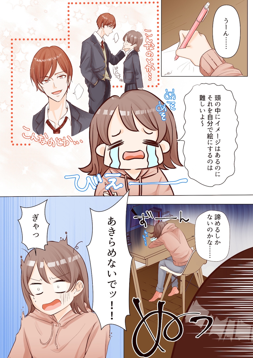 広告から個人的なコミカライズまで☆漫画お描きします 見やすくかわいい絵柄で読みやすい、そんな漫画を丁寧に。 イメージ2