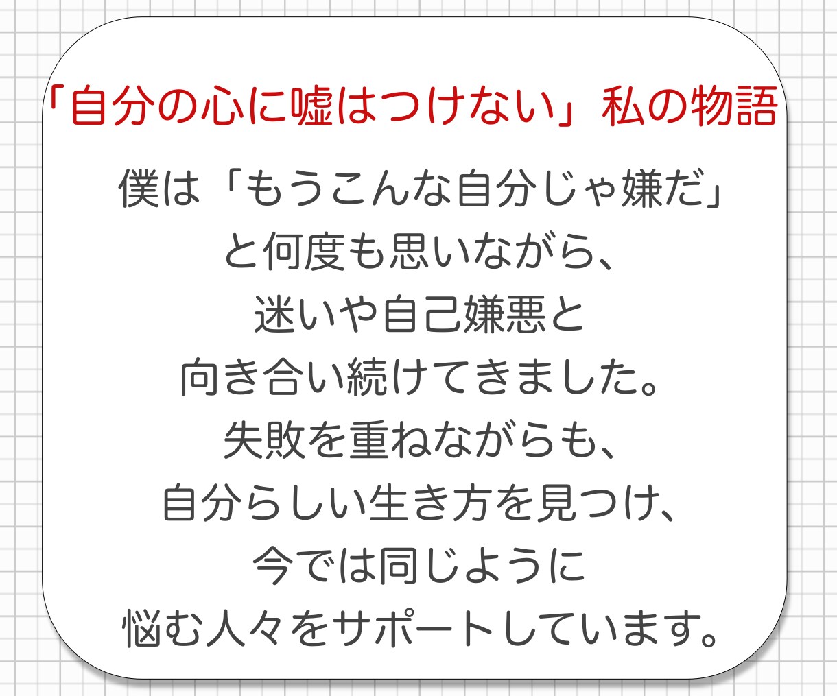 再現性93％！2時間【自信と自分軸】を確立します 自分を変えたい人へ｜本気の自己変革で自信と目標を手に入れる！ イメージ7