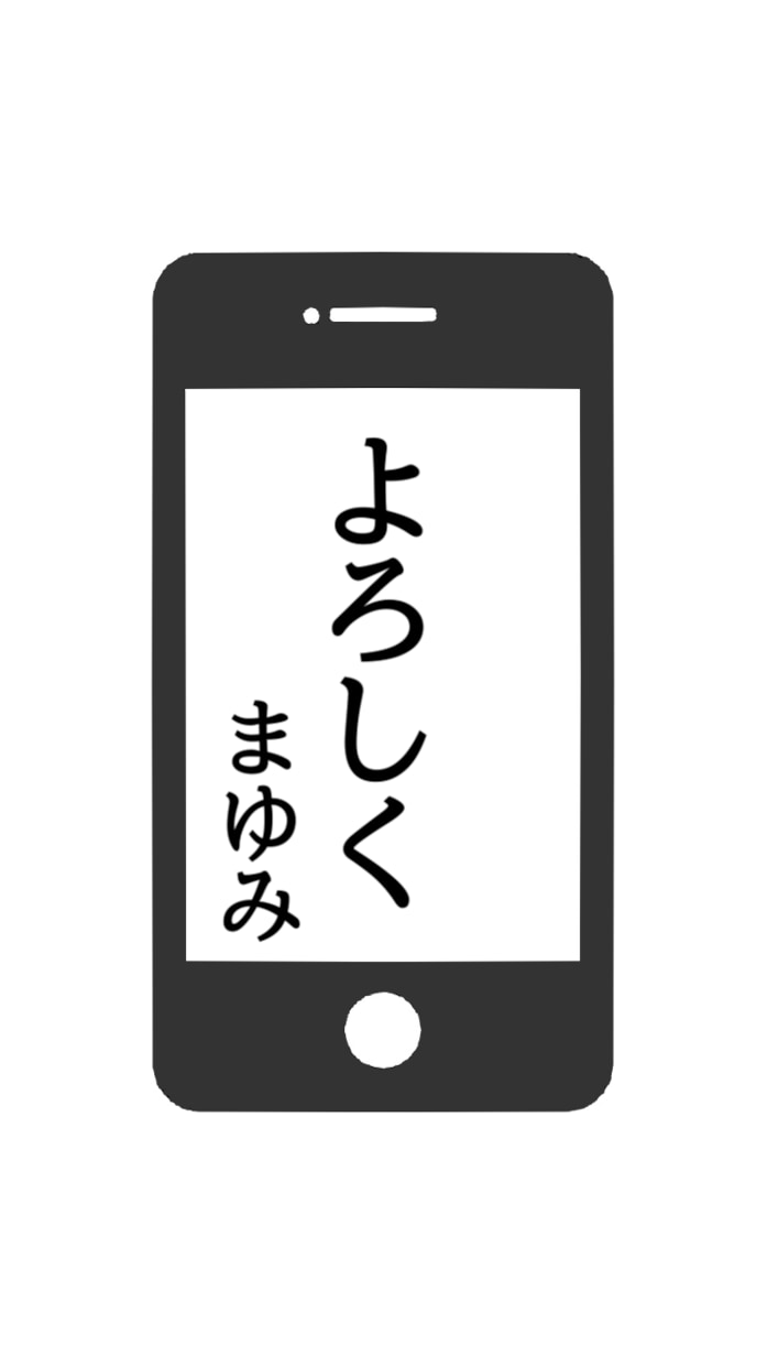 LINEスタンプにお好きな名前入れます 自分の名前が入ったLINEスタンプが欲しい人必見！ イメージ2