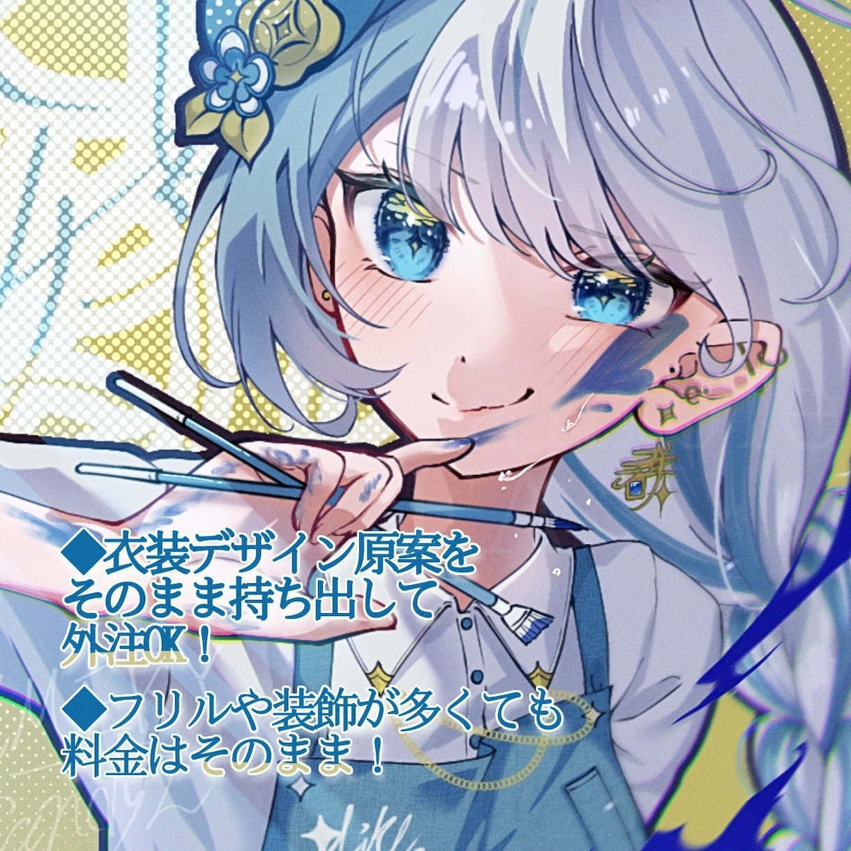 衣装を最低価格＆最短3日✨ラフまでお仕立てします キャラクターデザインも歓迎！細かな指示、お任せ大歓迎 イメージ1