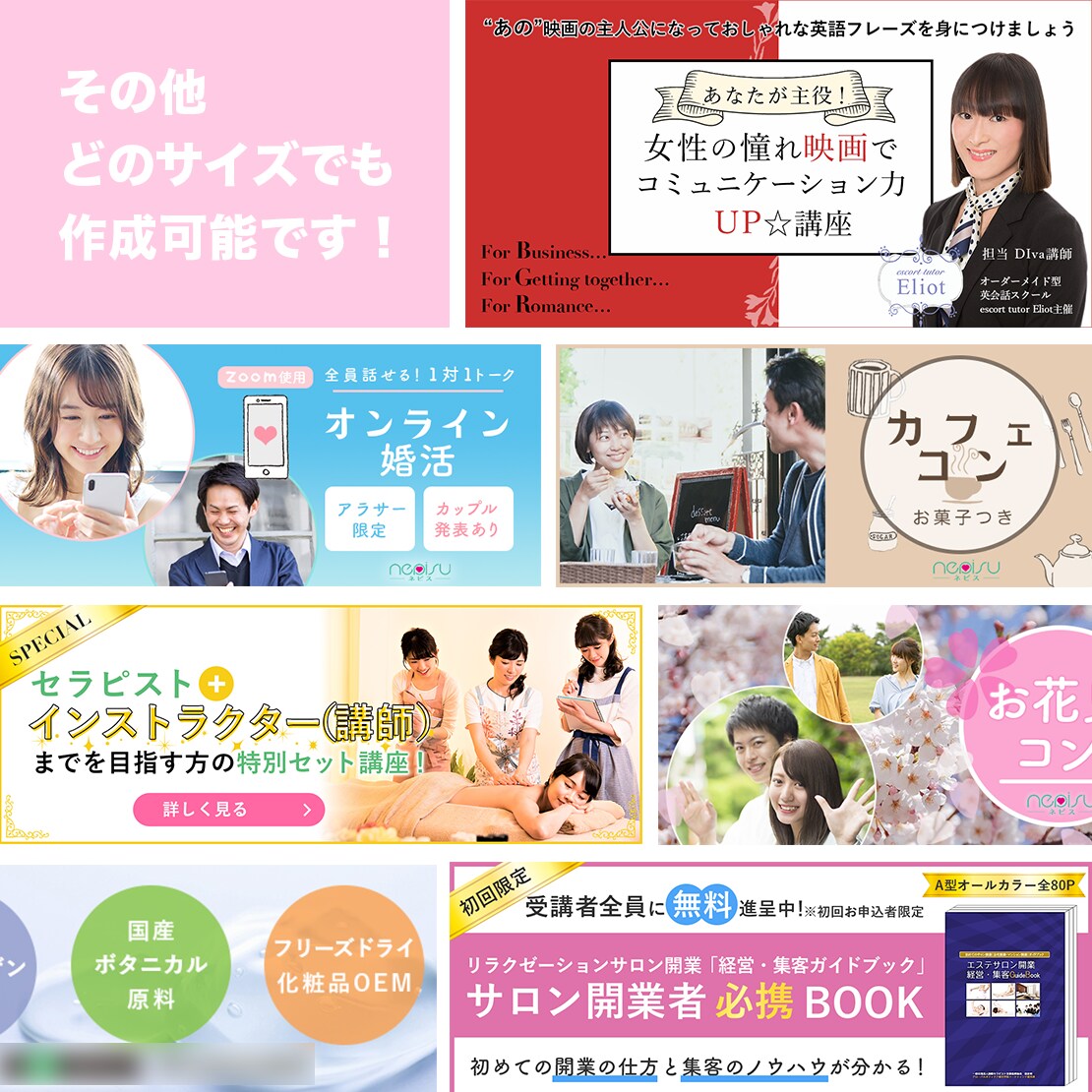 集客力UP！魅力的なバナー、ヘッダー作成します 高品質、低価格、修正無制限！丁寧な対応をさせて頂きます。 イメージ6