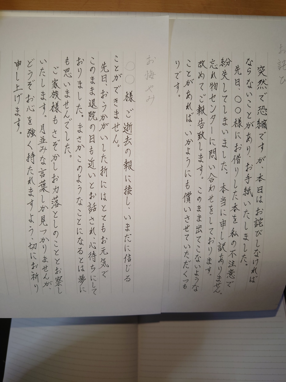 手紙作成代筆致します　手書きメニューなど作成します ファンレターやラブレター代筆します。文章もご一緒に考えます。 イメージ9