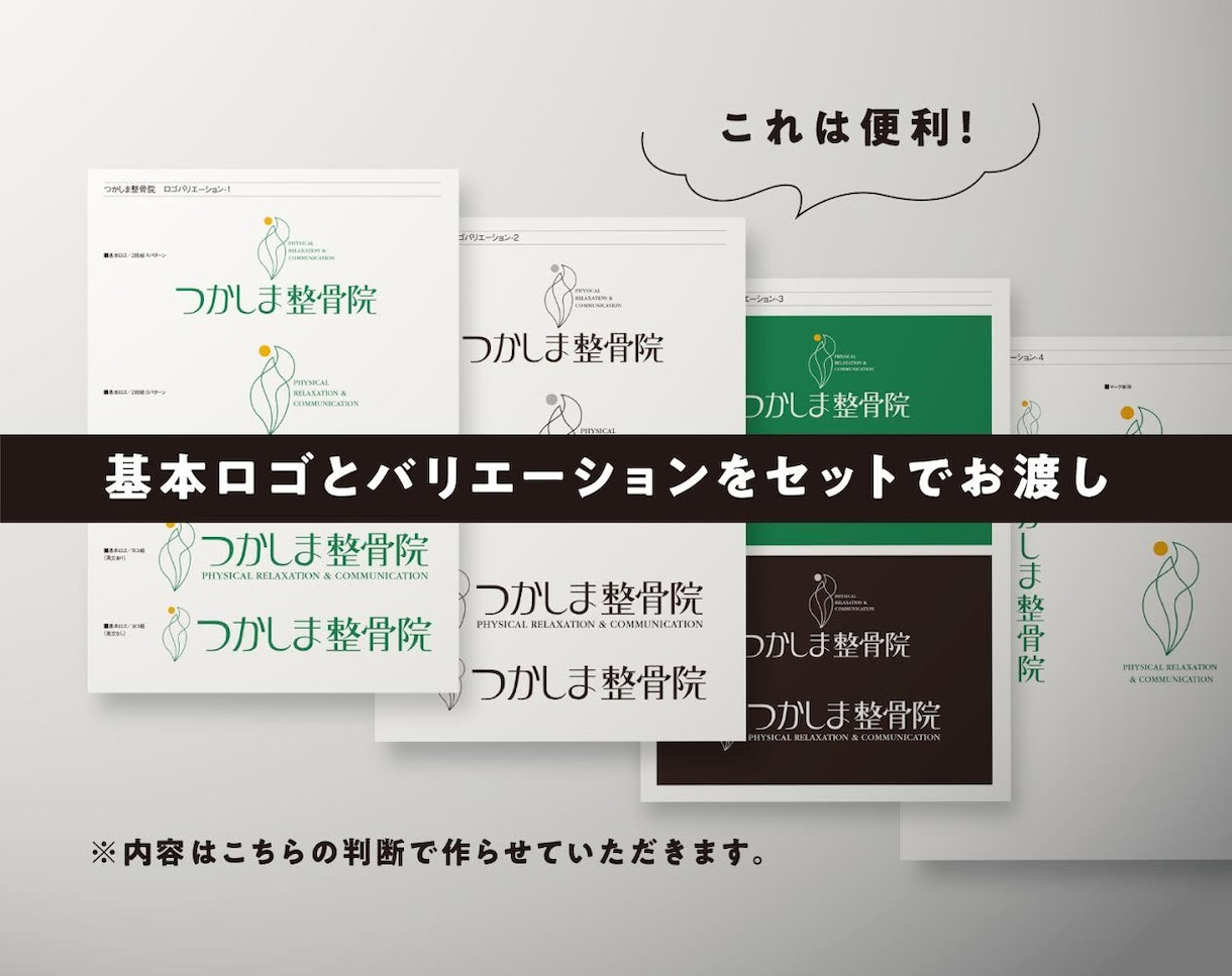 プロのディレクターが長年愛されるロゴを作ります 受賞歴のあるディレクターが本質を捉えたロゴをご提案します。 イメージ2