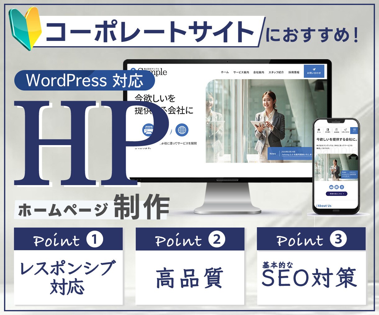 WordPressで新規サイトを制作いたします SEO基本対策とセキュリティを意識した安心・丁寧なサポート♪ イメージ1