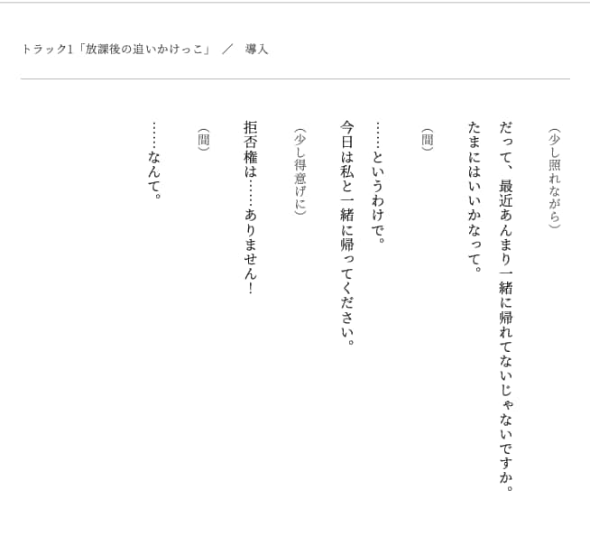 声に出して読みやすい台本・原稿を制作します ナレーションから朗読・音声作品まで幅広く対応します イメージ7