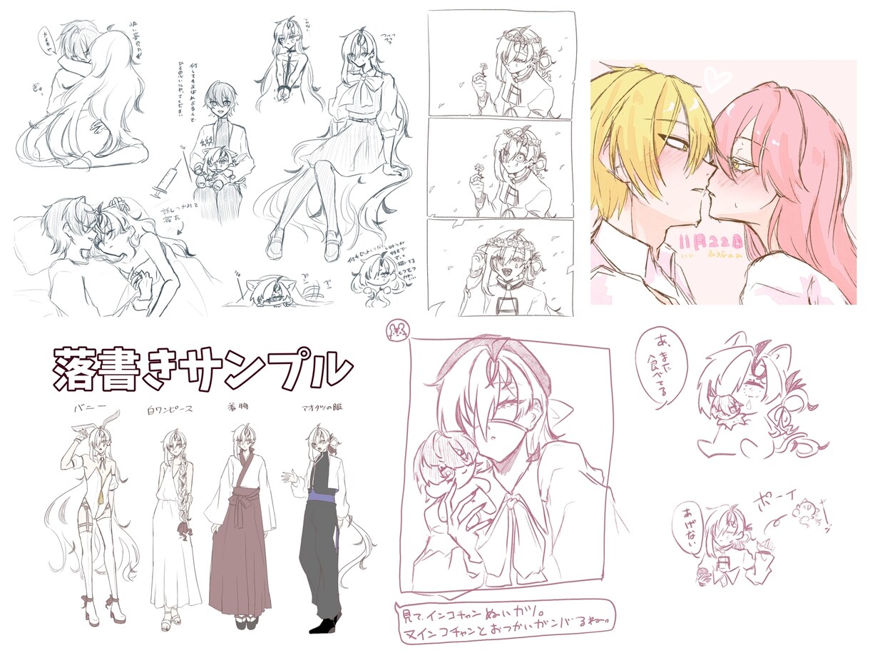 かわいい落書き詰め込みイラスト制作します 等身×1＋SD×2の可愛い詰め込みイラスト！ イメージ7
