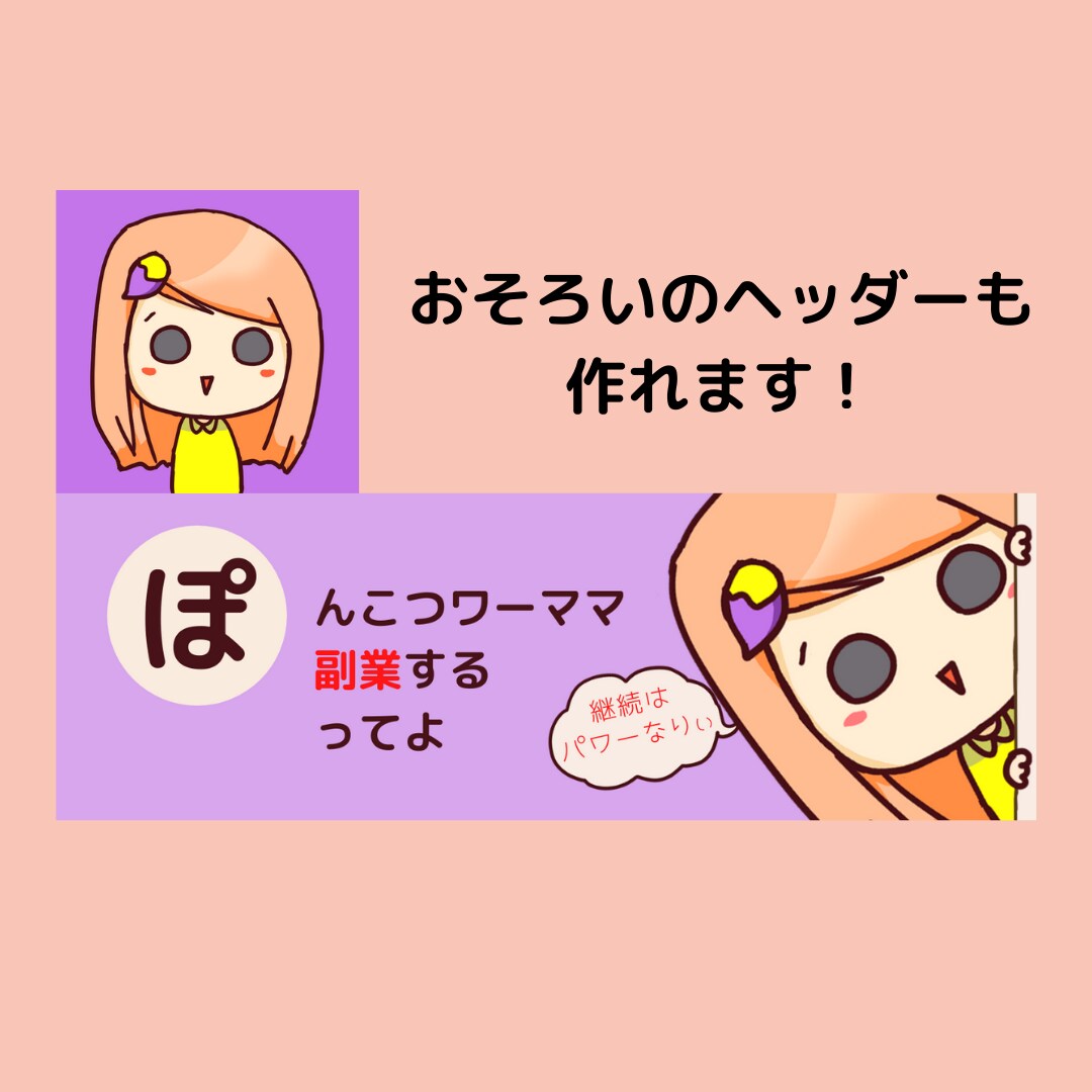 目立つ！ツイッターインスタ、SNSアイコン描きます 小物追加無料！背景あり・なし２種類お渡しでおトク！ イメージ3