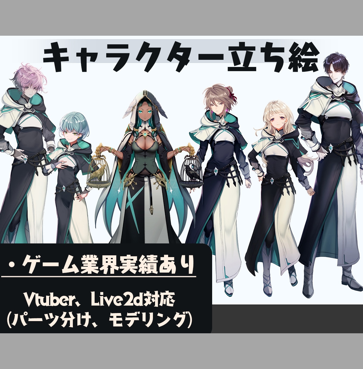 商用可！オリジナルキャラクター制作致します お値下げ中！立ち絵やVtuber、企業キャラクター等を制作！ イメージ3