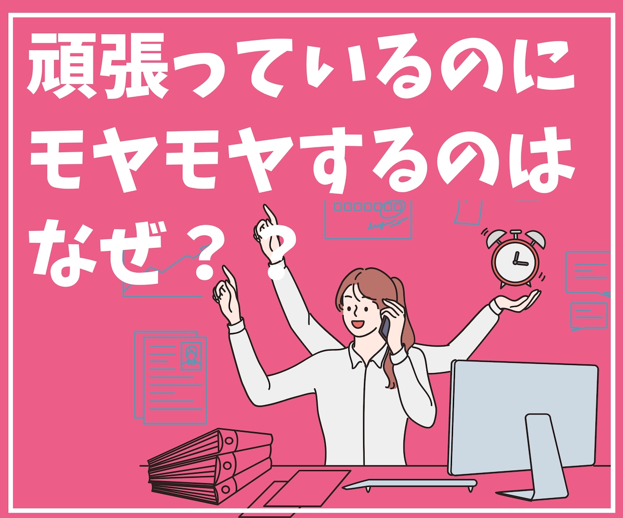 人のために頑張るのに上手く行かない理由を紐解きます 150名以上のしっかり者女子をコーチングした専門家の動画講座 イメージ2