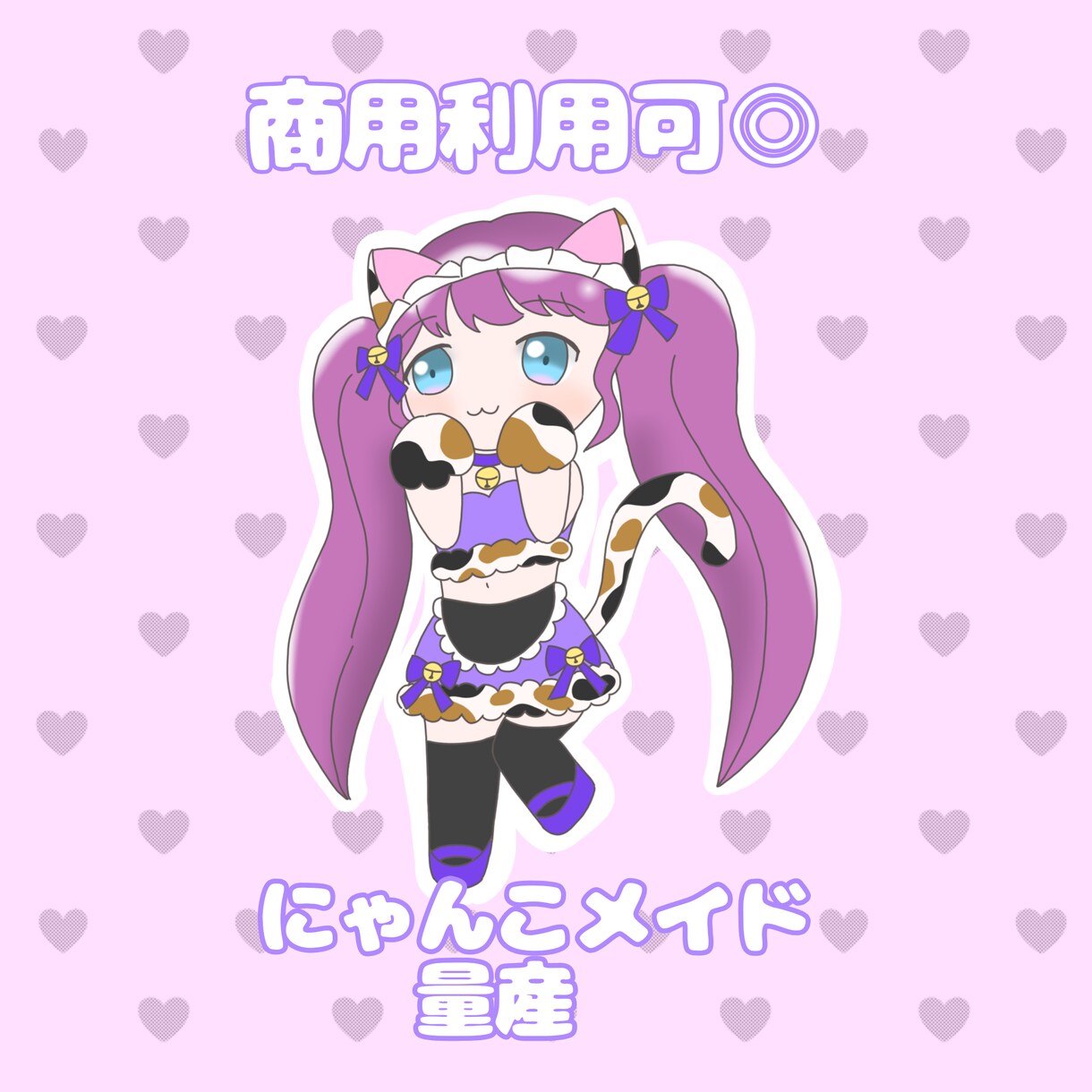 SD量産イラストを描きます にゃんこメイドのイラストを描きます！ イメージ1