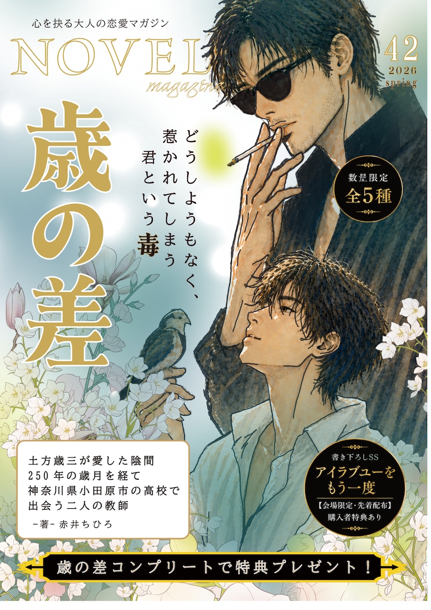 低予算・短納期で同人誌表紙作ります ギリギリ入稿応援！！ポップ・妖艶・シンプルお任せ下さい イメージ1