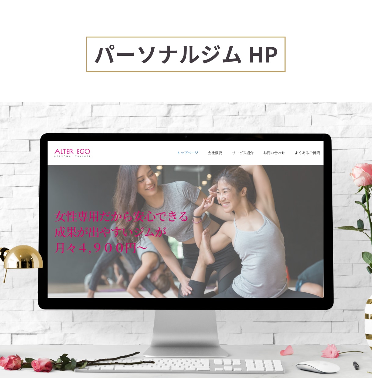 集客に繋がる★ワードプレスでホームページ制作します モーション使用で動きのあるデザイン/SEO対策/更新簡単 イメージ3