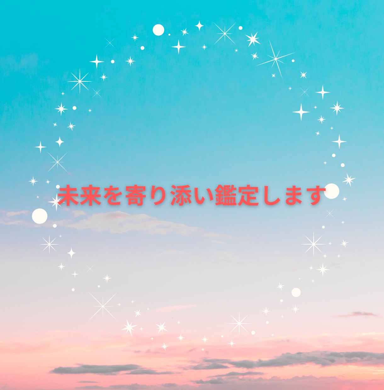 不倫 ❤既婚♥秘密の恋の未来を鑑定します 進展？停滞？終わりの兆し？浮気・複雑愛・二人の運命占います！ イメージ3