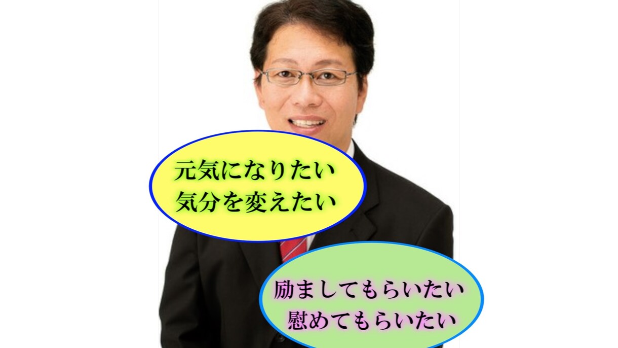 中高年の皆様に向けた（男女）心の悩みをお聞きします 愚痴や悩みを誰かに話してみたいあなたへ【秘密厳守】 イメージ1