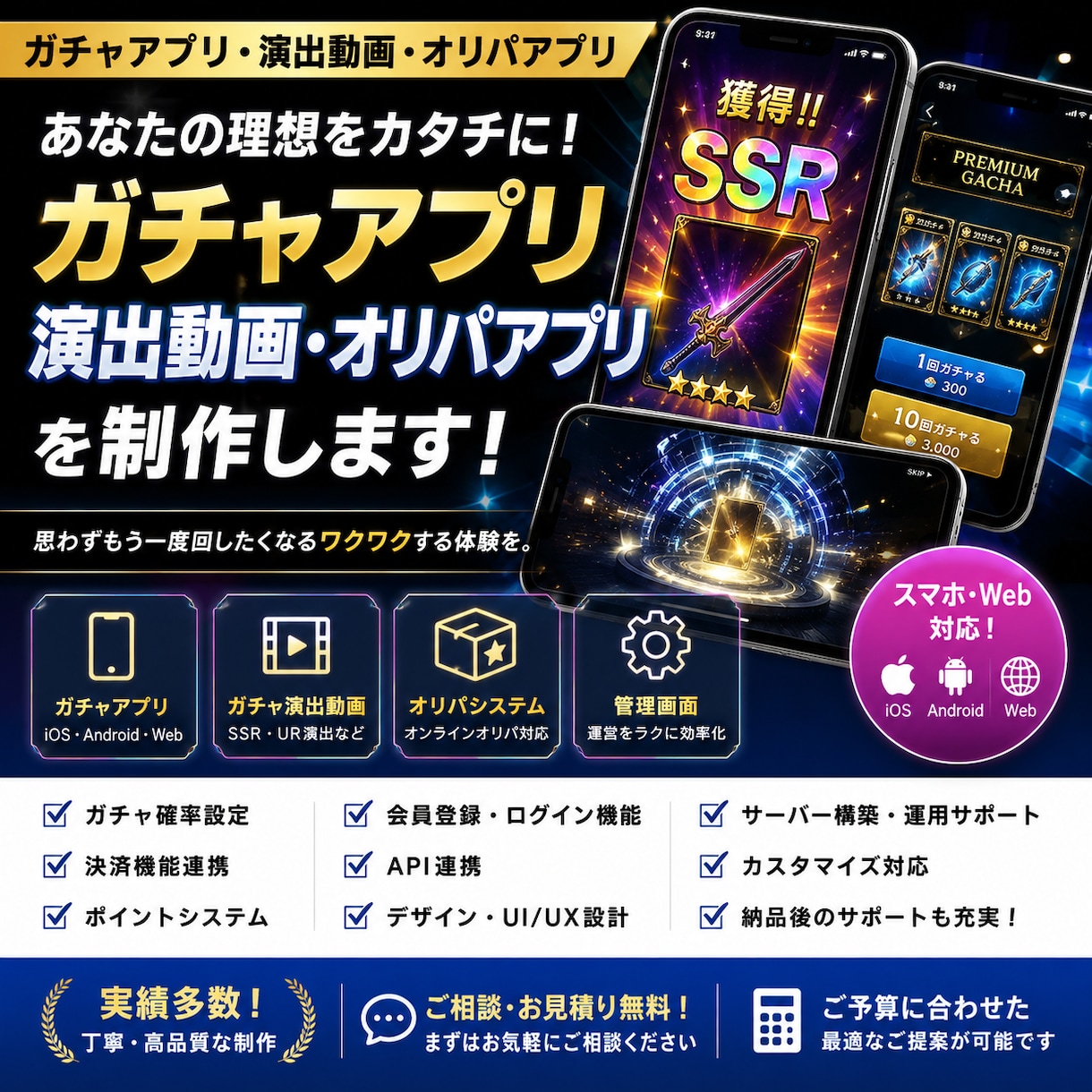 オリパアプリやガチャシステム開発します オリパシステムの構築や運用、アプリの開発をします イメージ1