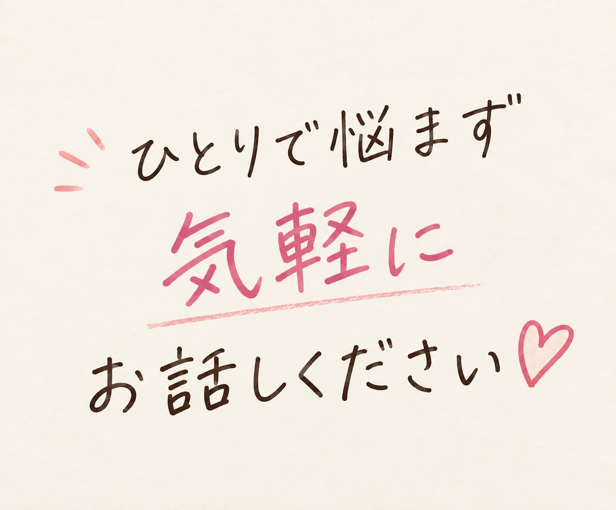 彼の気持ちが分からず悩むあなたへ♡男心を紐解きます 優しく寄り添います♡モヤモヤ解消！愛される私へ イメージ4