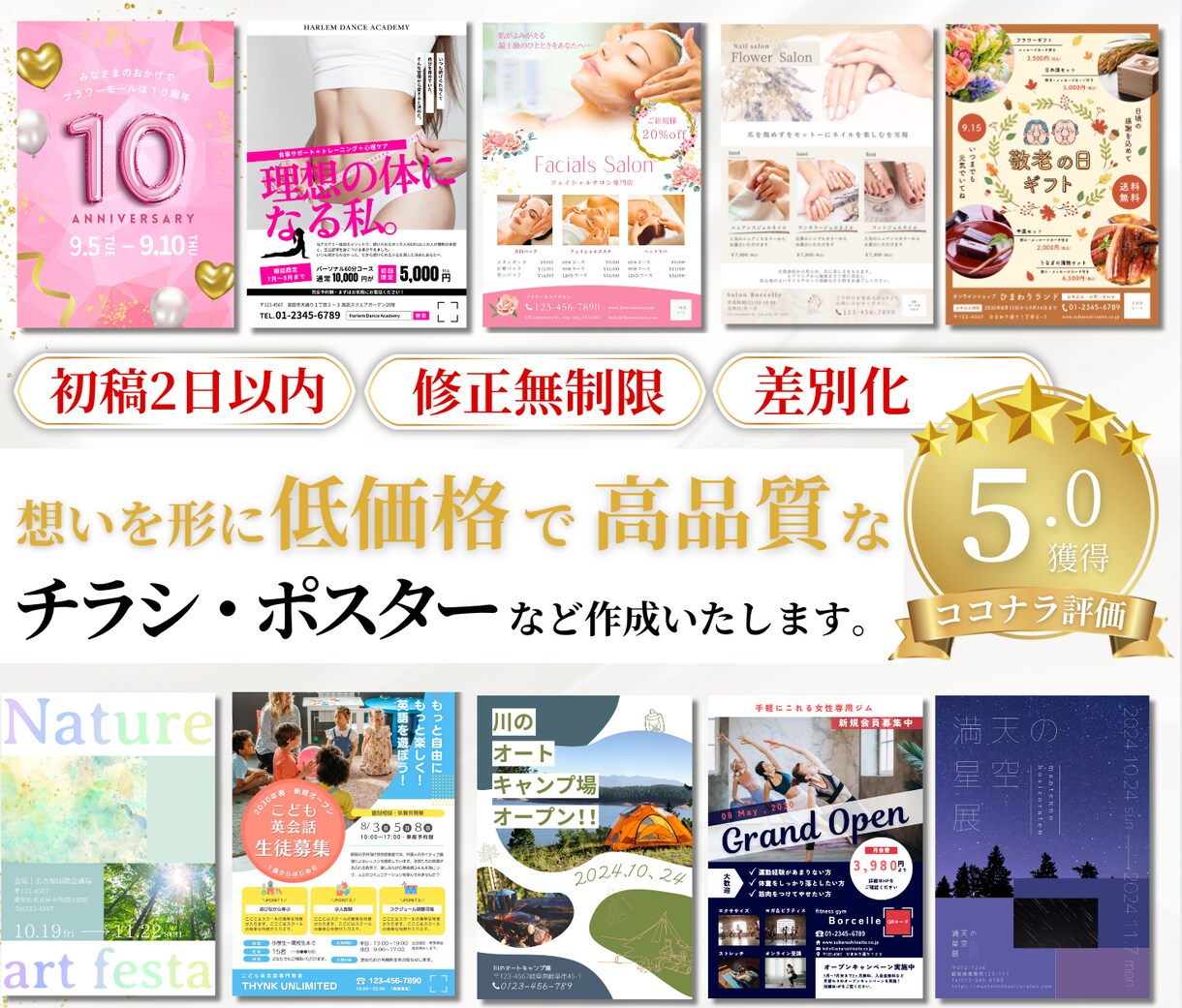 低価格で高品質なのに早い‼︎チラシ全般作ります 誰もが分かる！惹かれる！気になる！チラシお作りいたします。 イメージ1