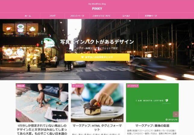 アフィンガー6のカスタマイズをします あなたのWordPressのブログを綺麗なデザインにします。 イメージ2