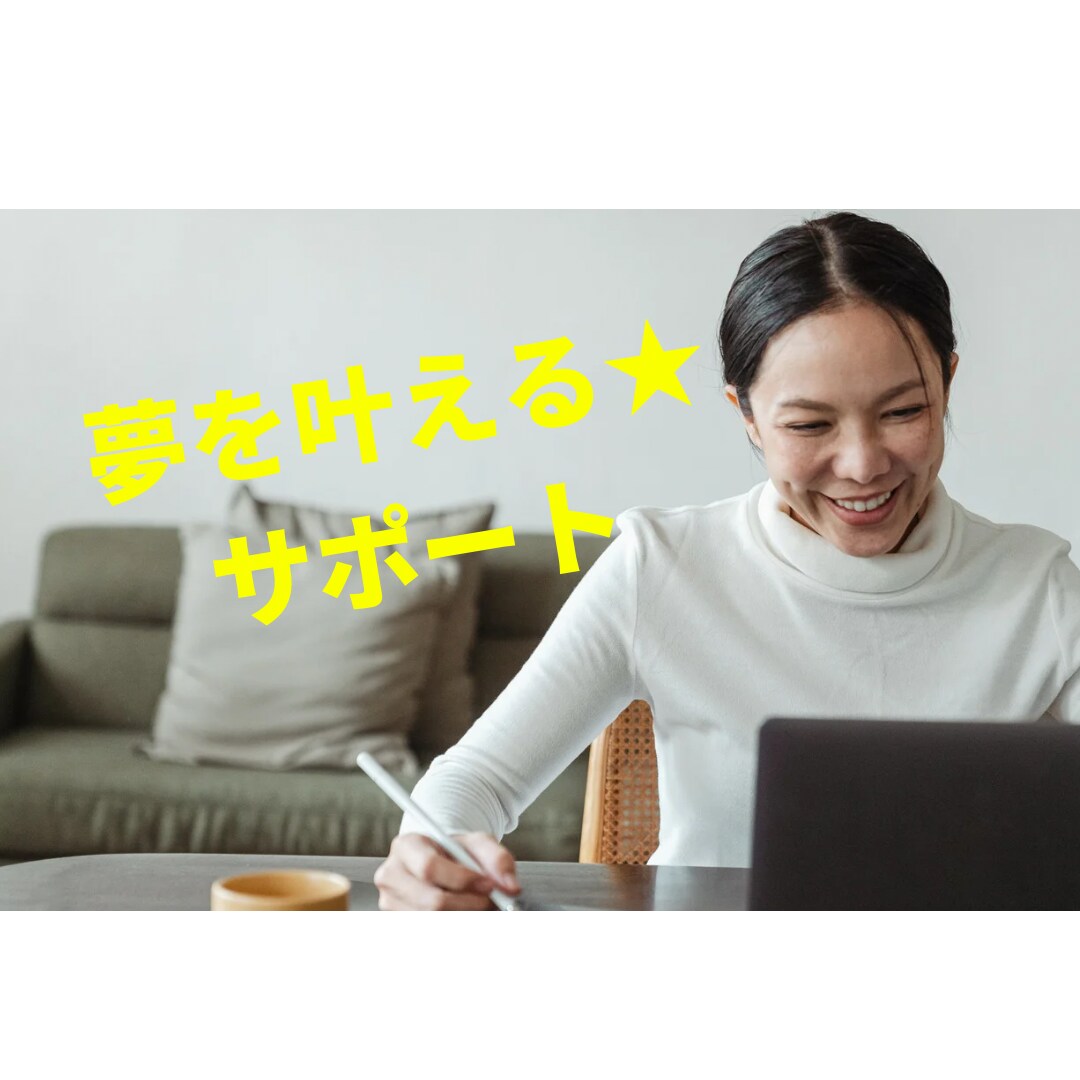 スポーツ/受験/夢を叶える⭐︎サポートします メンタルトレーニングで目標を達成する脳へ変化！！ イメージ1