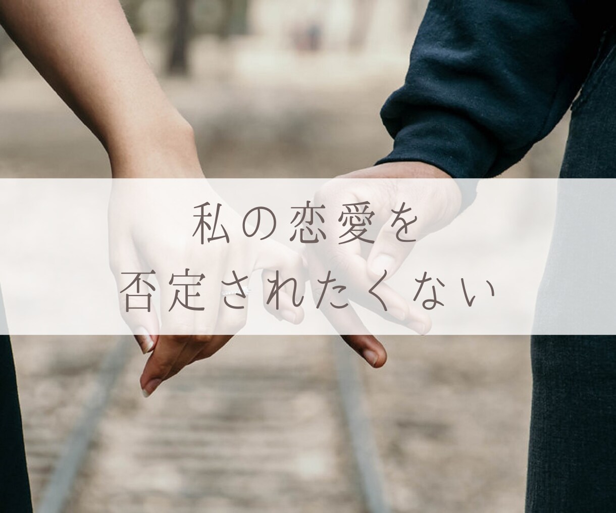 占い好きなあなた様の恋愛相談3日間聞きます タロットを用いたカウンセリングで不安軽減◆解決へ導きます♪ イメージ3