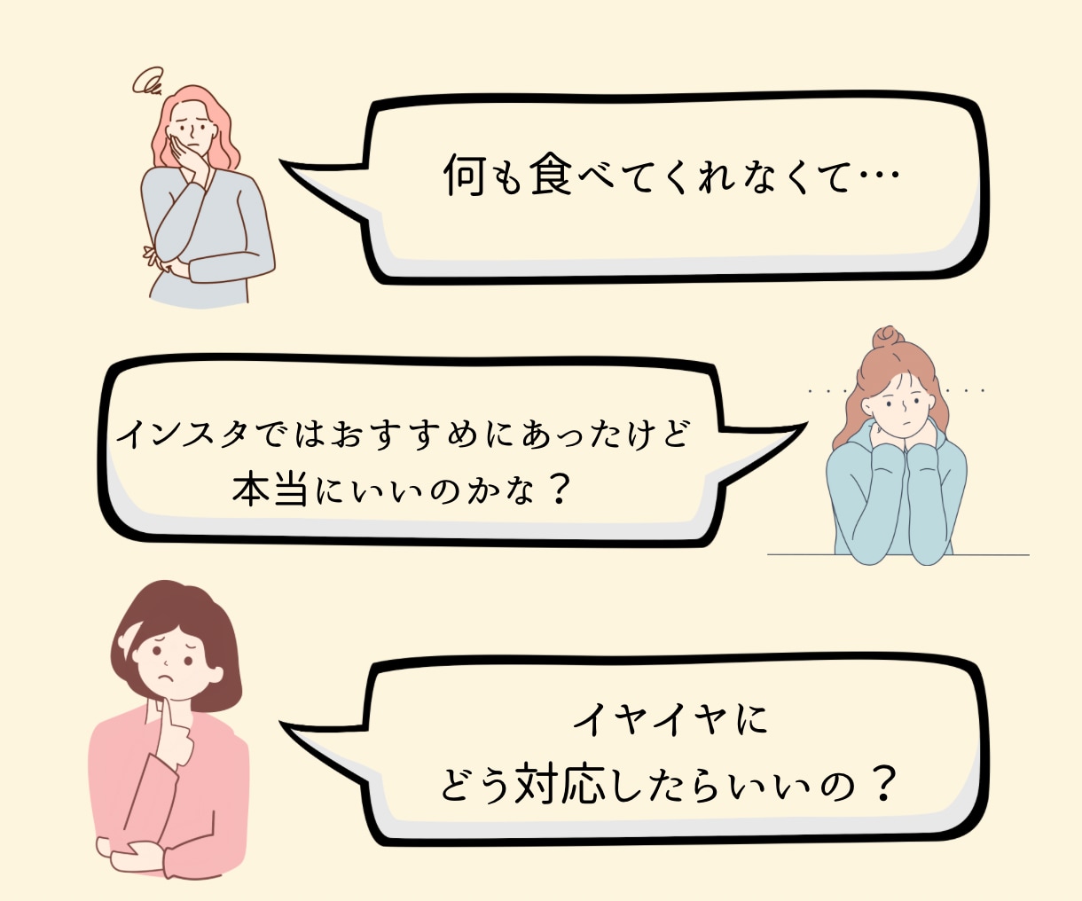 012歳の悩みを保育士が文章で解決します 0，1，2歳のどうしたら？と悩むママパパ！解決します！ イメージ2