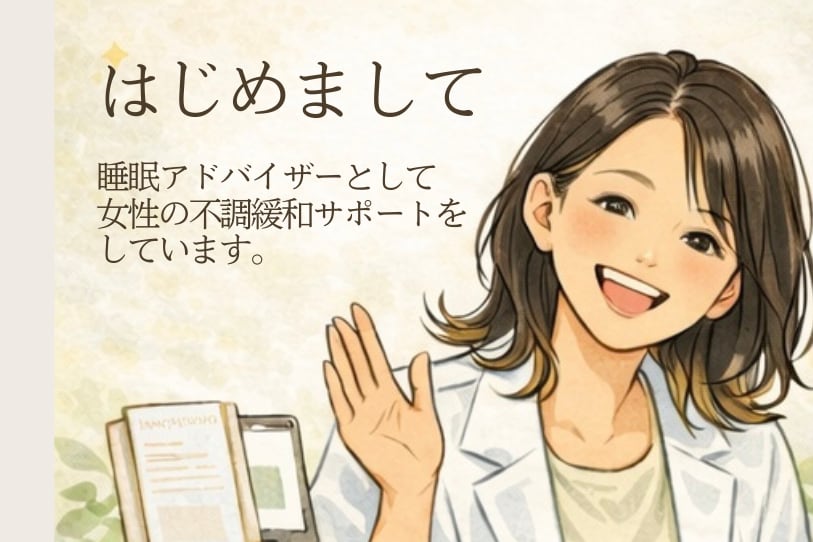寝ているのに疲れが取れない女性の睡眠を整理します 3日間で原因を整理し、今日からやる3つを明確にします イメージ2