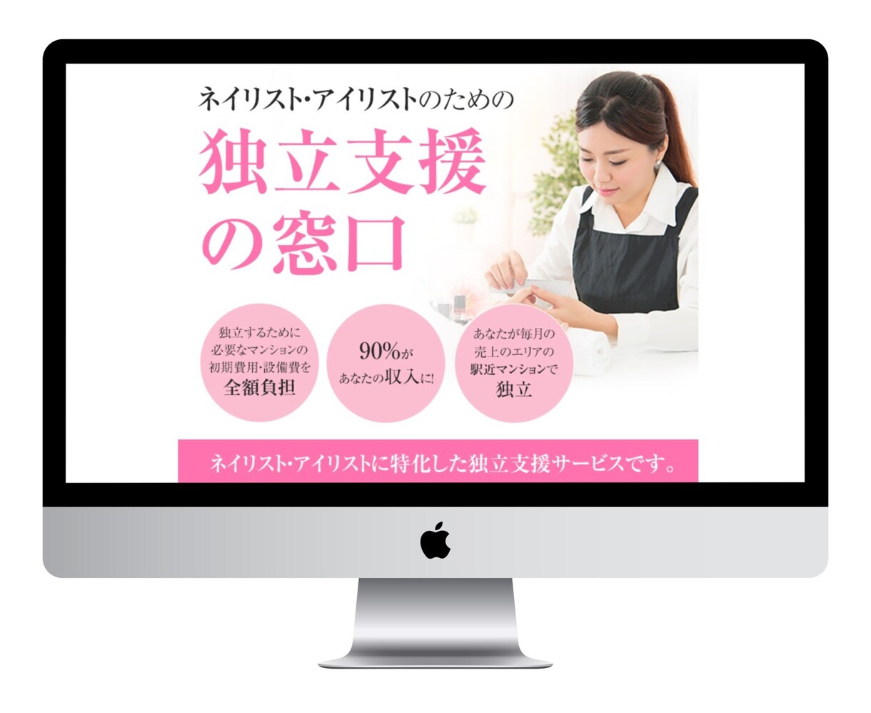 LP(ランディングページ)制作します 集客に繋がるLP(ランディングページ)制作します。 イメージ9