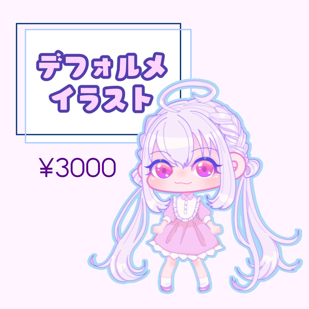 かわいいミニキャラ（デフォルメ）イラスト描きます アイコン、ヘッダー、動画、グッズ制作におすすめ イメージ1