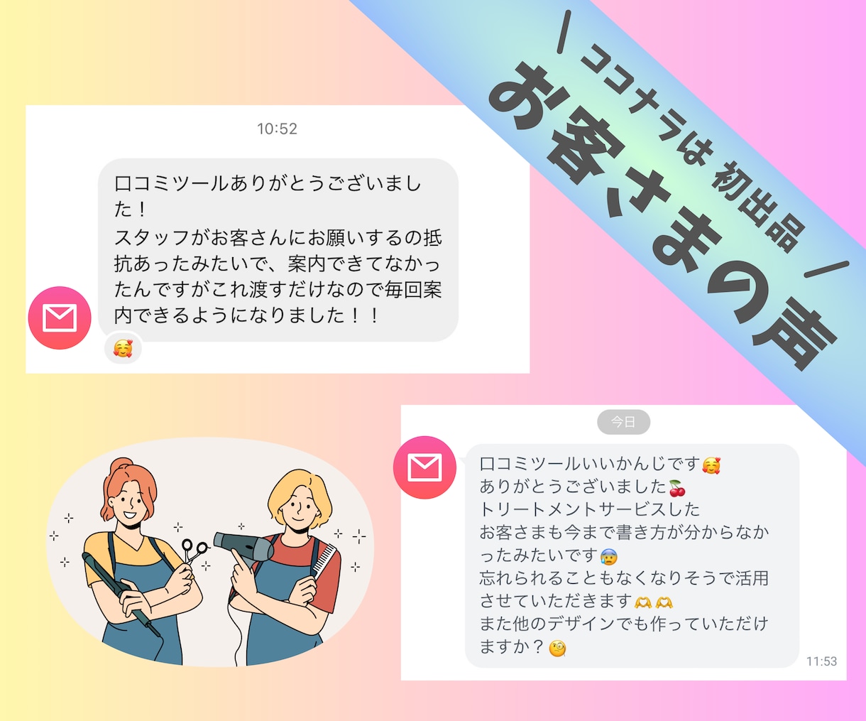 オリジナル★集客媒体の口コミ依頼カードを作ります 口コミは集客の要！オリジナルの口コミ促進ツールを作成します★ イメージ4