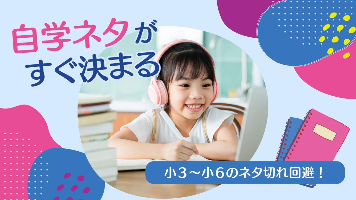 1枚200円！アイキャッチ画像作成します 10枚セット2,000円!ブログ用アイキャッチ画像 イメージ6