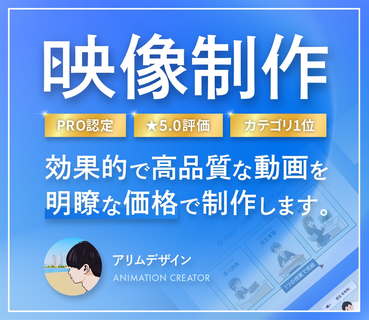細かいオプションなしでアニメーションを制作します サービス・事業内容をアニメーションで分かりやすく表現、PR。 イメージ1