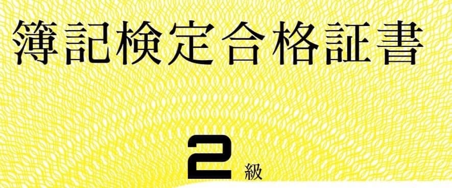 簿記2級・FP2級・宅建・賃管の学習相談にのります ※テキスト相談5問の場合(依頼内容に合わせ都度変更対応) イメージ2