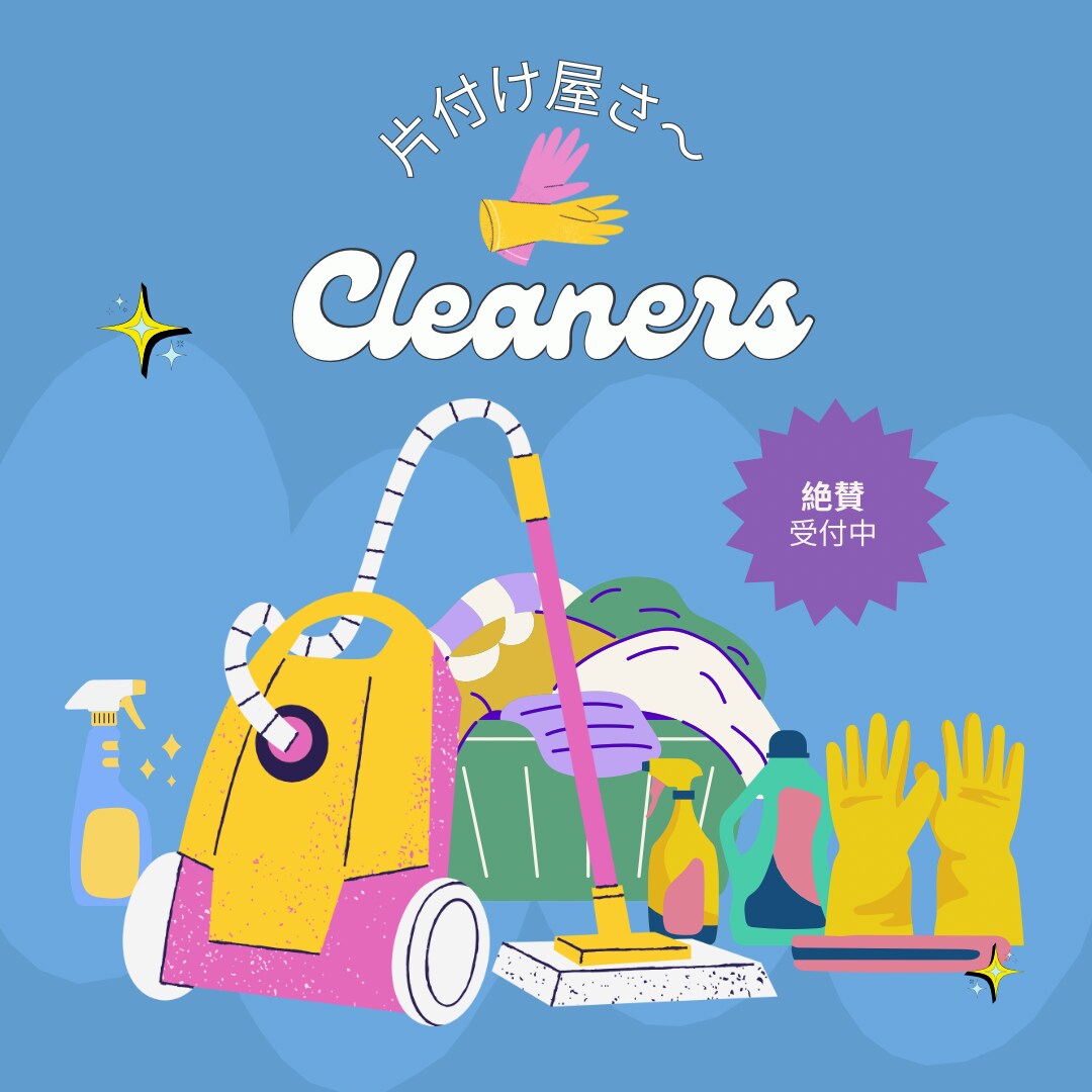 あなたのお片付けをサポートいたします 1人で片付けするのが億劫な方へ！寄り添います♩ イメージ1