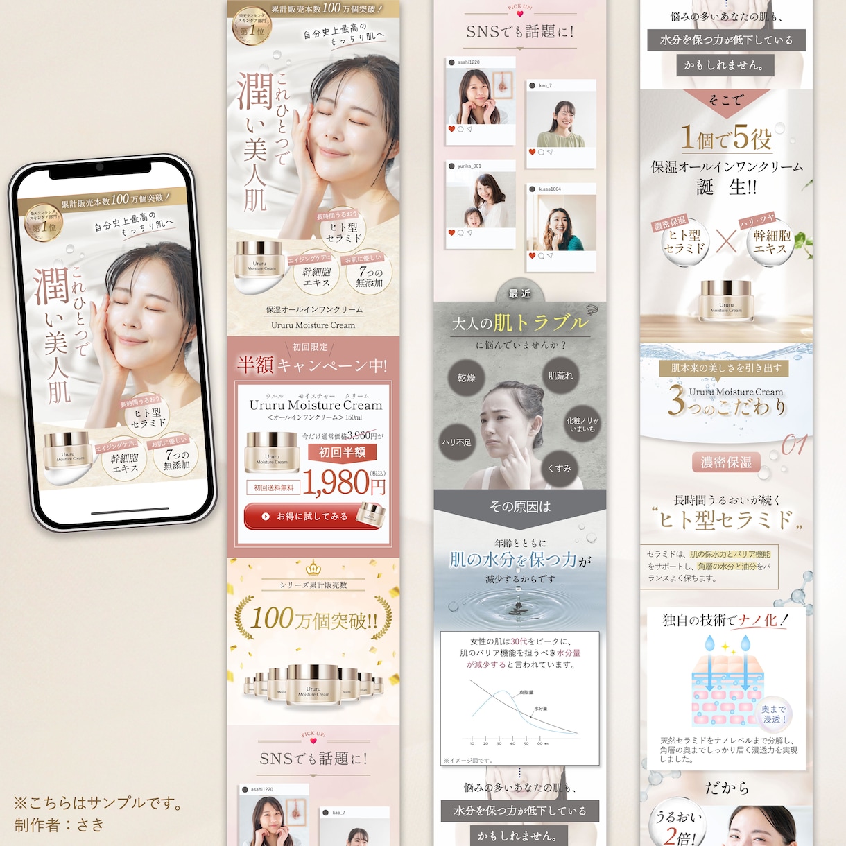 女性LP専門デザイナーが制作します 一律料金で安心！意図を汲み取ったLPデザイン イメージ6