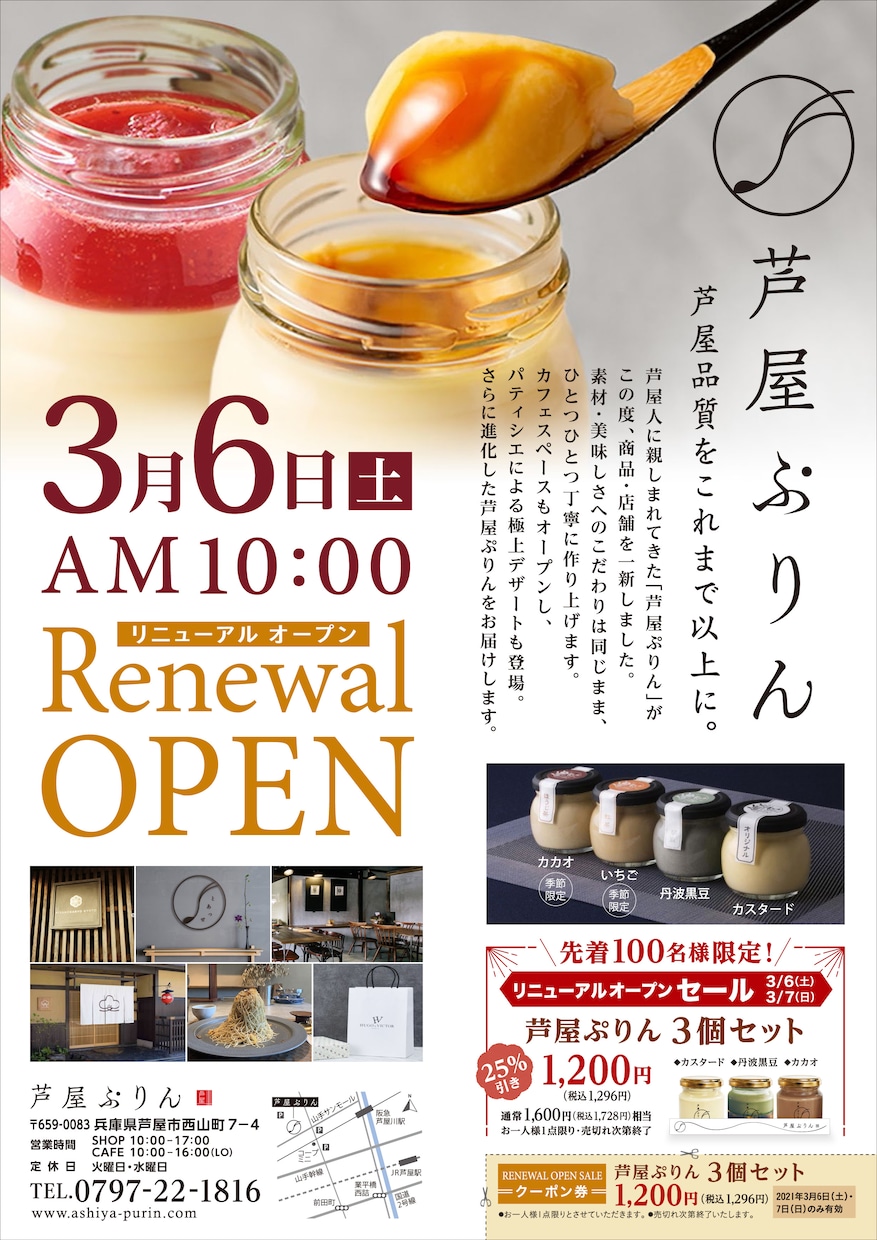 広告の構成案つくります チラシなどの構成案を作成もしくはアドバイス イメージ1