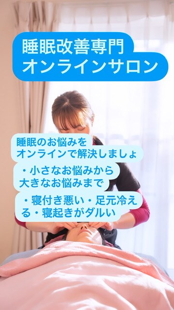 睡眠のお悩みお聞きします 睡眠で健康的な毎日を過ごしませんか？ イメージ1