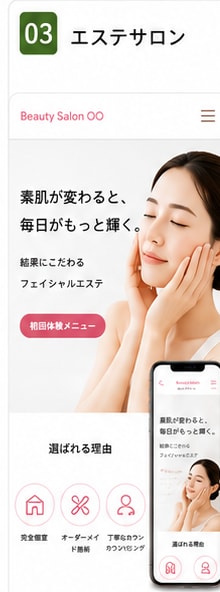 整体院・サロン専門HP制作します AI活用で低価格・高品質に制作 イメージ5