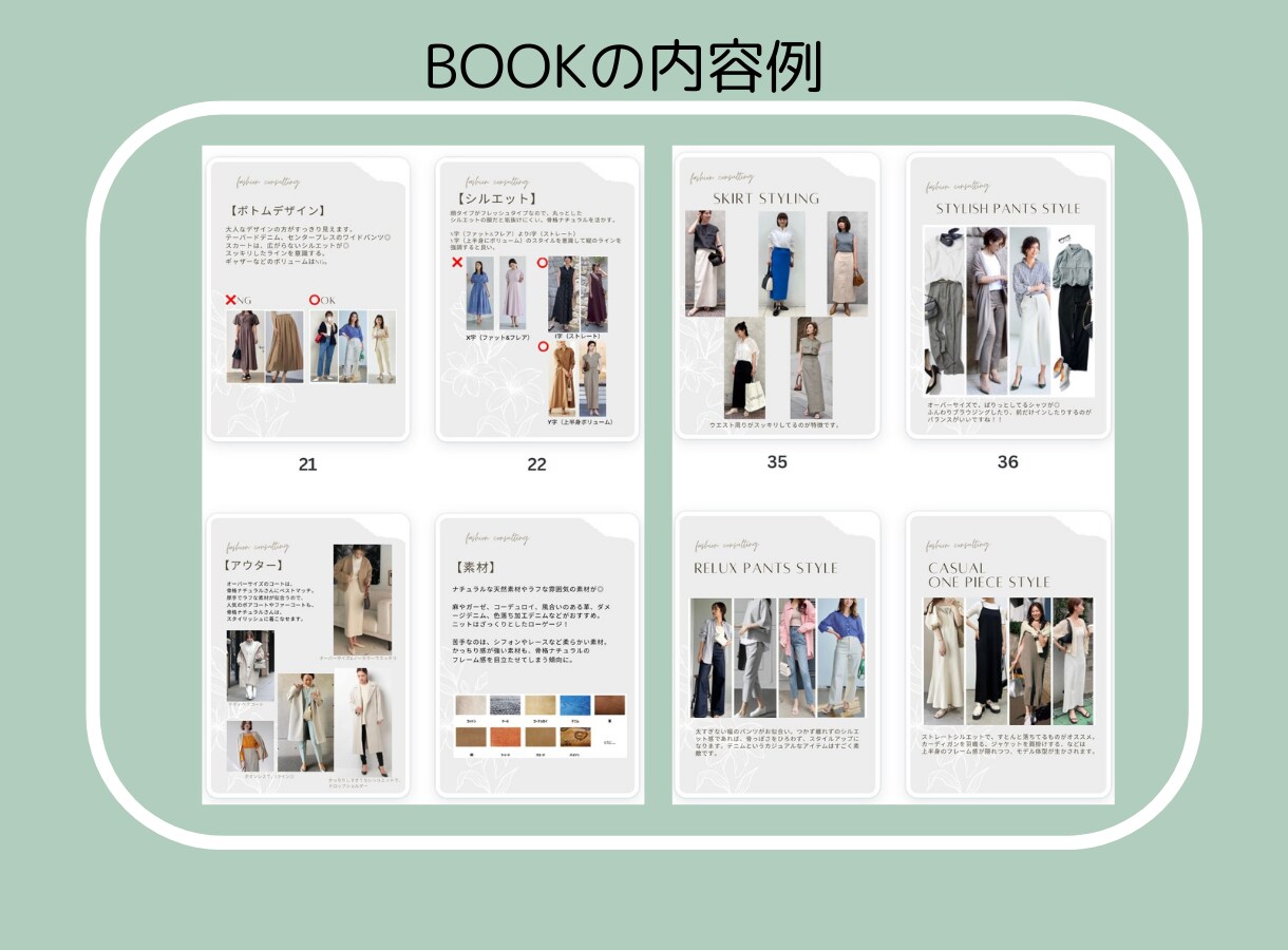 あなたに似合う服をパーソナライズしてお伝えします 好きなモノと似合うモノを両方ゲットして毎日楽しい自分になる！ イメージ4