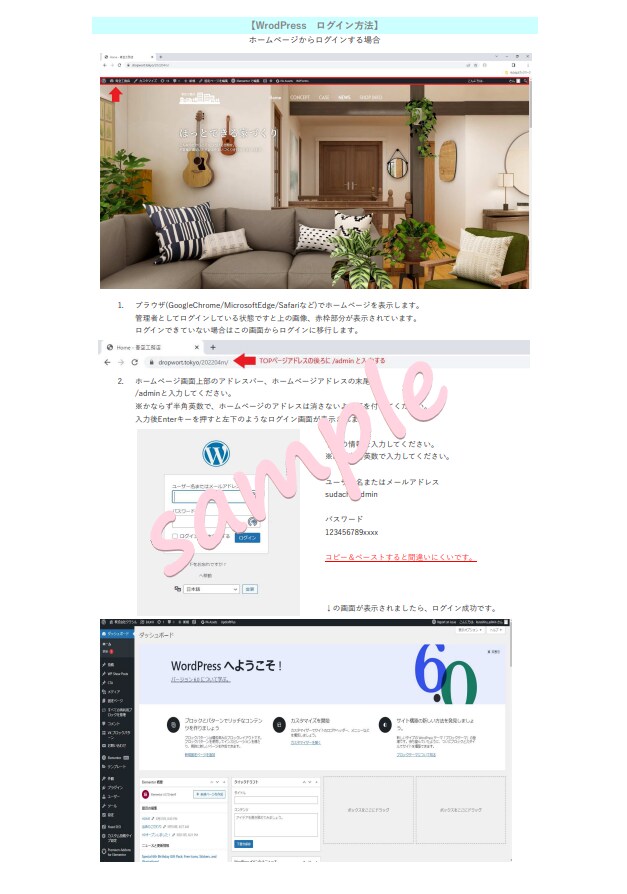Wordpressの基本の使い方、教えます はじめてのWordpress、使い方を丁寧にサポートします！ イメージ2