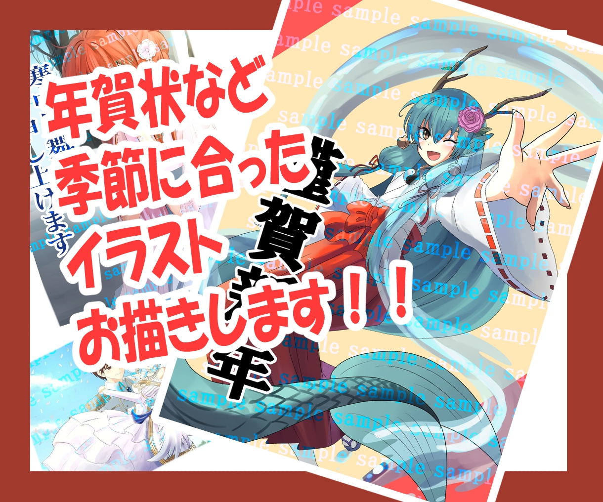 クリスマスなど季節にあったイラストお描きします 最短3日以内にお届け！の季節の彩に溢れたイラストを描きます イメージ1