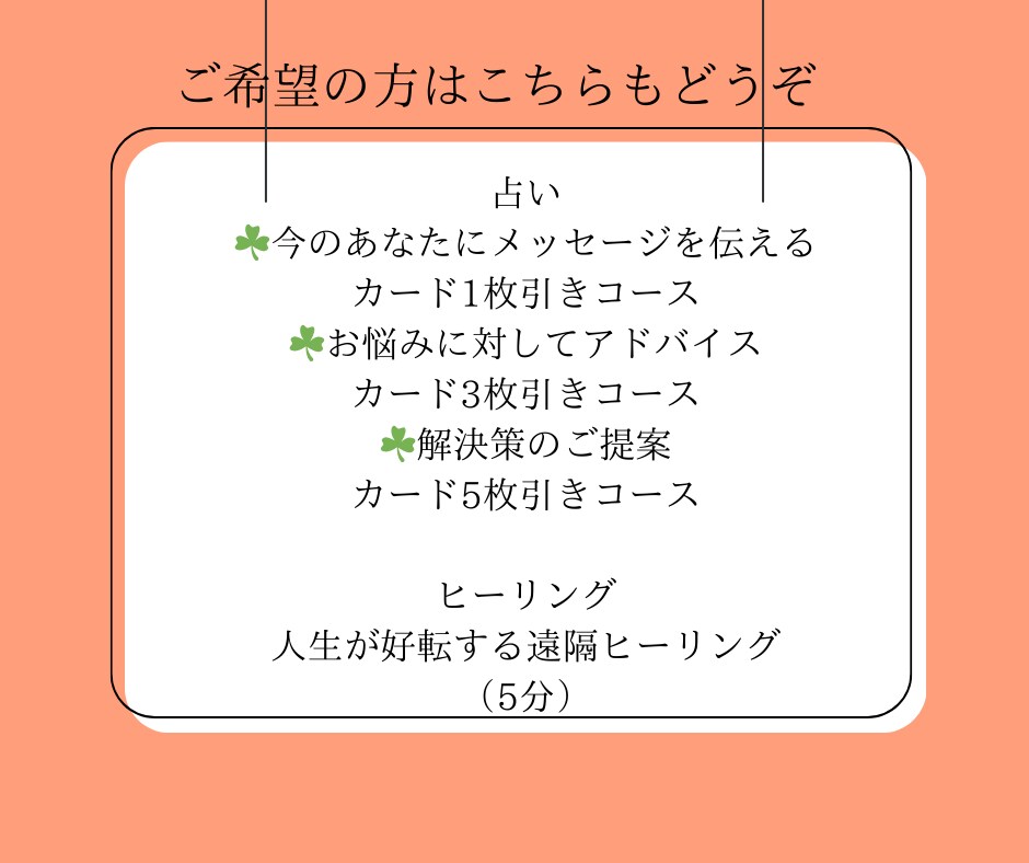 誰にも話せなかったあなたの思いに寄り添います ちょっと話てスッキリしよう！希望の方はカード占いもします！ イメージ2
