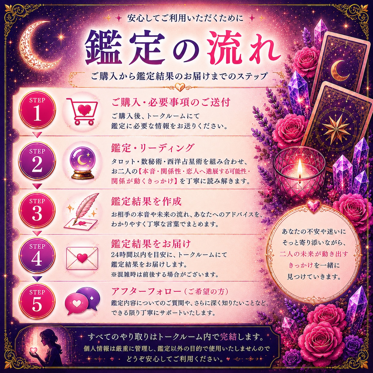 付き合ってる？曖昧な関係のあの人の本音を占います 恋人へ進展する可能性と、関係が動くきっかけを読み解きます イメージ8