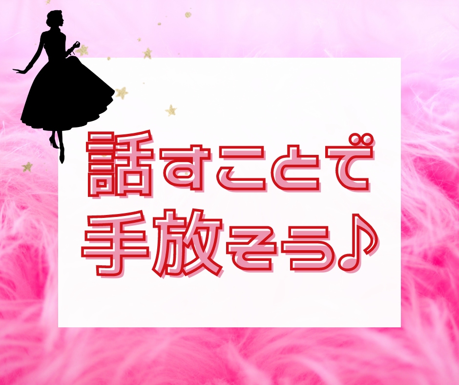 女性性開花✨自己受容セルフコーチング法を伝授します 【パートナー・夫婦】あなた専用メソッド♡幸せ倍増＆若返り効果 イメージ1