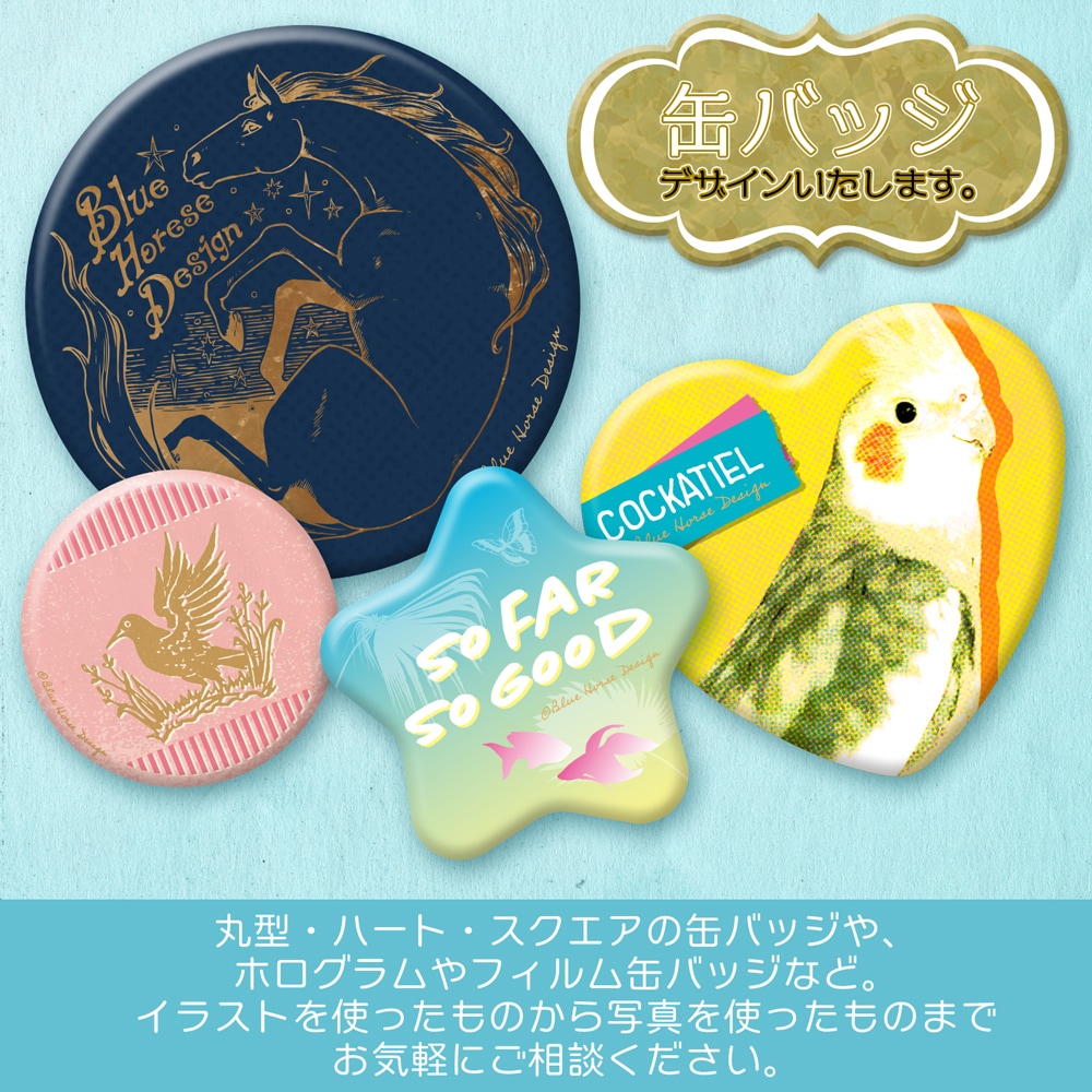 缶バッジのデザインいたします 販売用から配布用までお気軽にご相談ください。 イメージ1